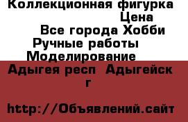  Коллекционная фигурка Spawn series 25 i 11 › Цена ­ 3 500 - Все города Хобби. Ручные работы » Моделирование   . Адыгея респ.,Адыгейск г.